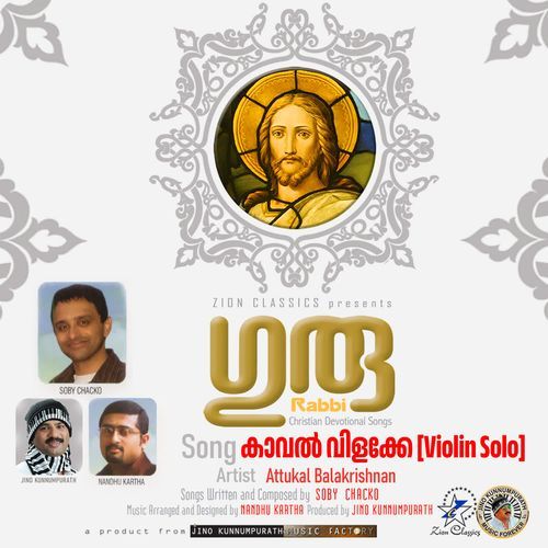 Kaval Vilakke Violin Solo