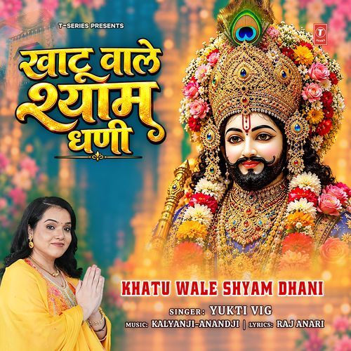 Khatu Wale Shyam Dhani