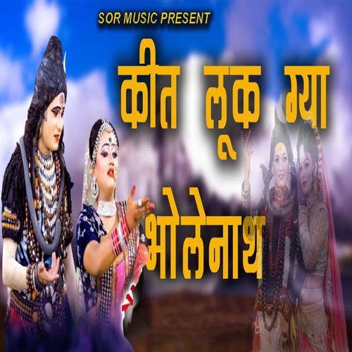 Kit Luk Gya Bholenath