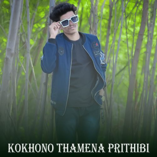 Kokhono Thamena Prithibi