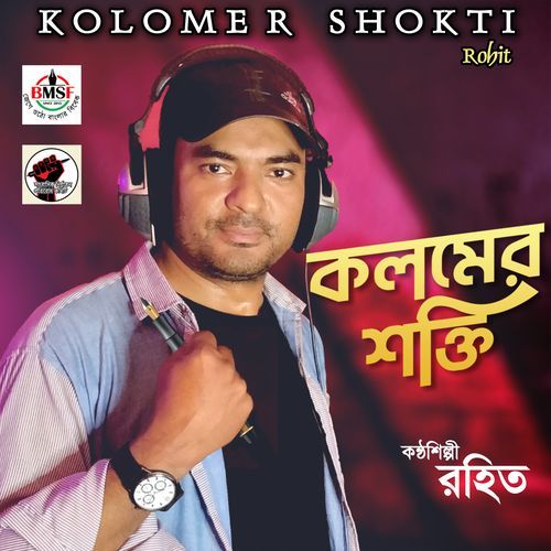 Kolomer Shokti