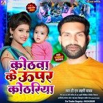 Kothwa Ke Upar Kothariya