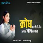 Krodh Karne Se Aur Adhik Moun Rehne Se