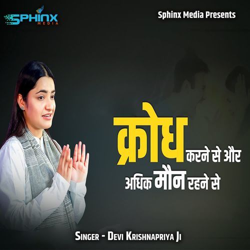 Krodh Karne Se Aur Adhik Moun Rehne Se