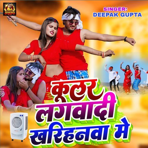 Kular Lagawadi Kharihanava Me