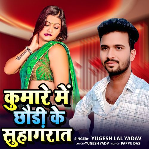Kumare Me Chaudi Ke Suhagraat