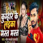 Kumhar Ke Laika Mast Mast