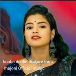 Kunba deshe thakure tomi