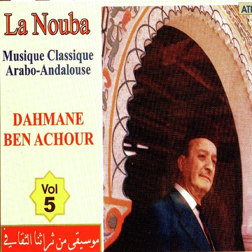 Ya ragbat elbellar cover art
