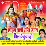 Laail Baani Bhaang Gaura Pis Debu Kaho