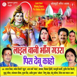 Laail Baani Bhaang Gaura Pis Debu Kaho