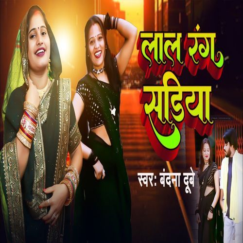 Laal Rang Sadiya