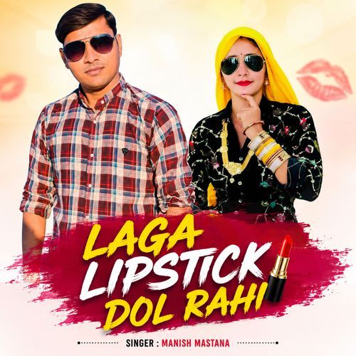 Laga Lipstick Dol Rahi
