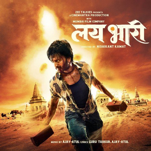 lai bhari marathi song download