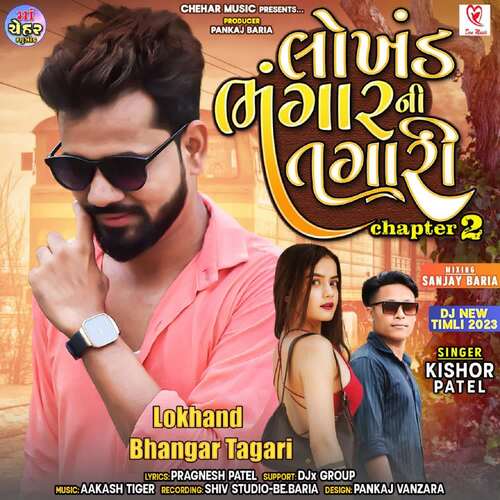 Lokhand Bhangar Ni Tagari Chapter-2 Full Track