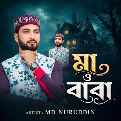 Maa O Baba