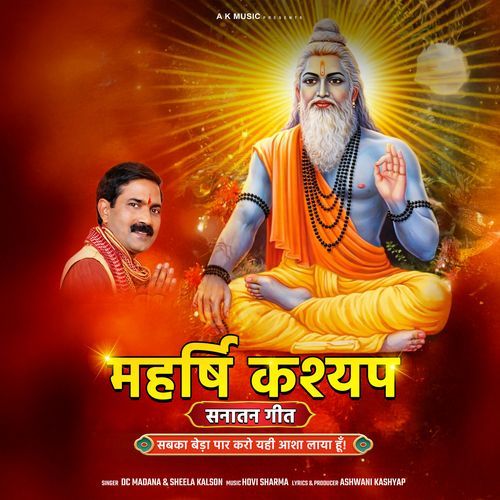 Maharshi Kashyap Sanatan Geet