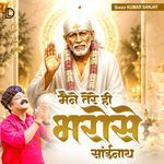 Maine Tere Hi Bharose Sai Nath