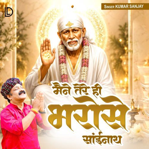 Maine Tere Hi Bharose Sai Nath