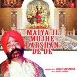 Maiya Ji Mujhe Darshan De De