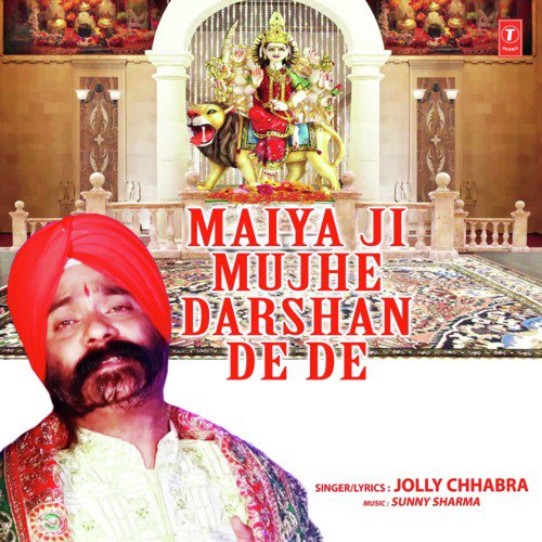 Maiya Ji Mujhe Darshan De De