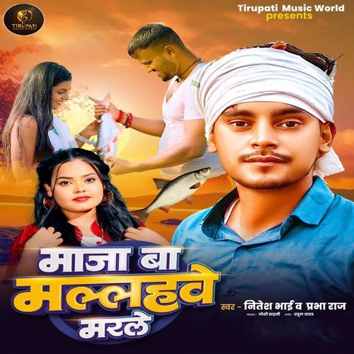 Maja Ba Mallahave Marale