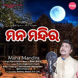 Mana Mandira-P1lbHBpvXgU