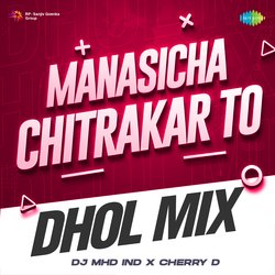 Manasicha Chitrakar To - Dhol Mix-FiEqBBd1XH0