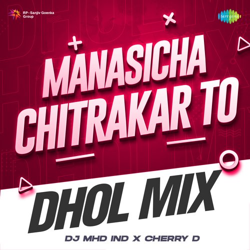 Manasicha Chitrakar To - Dhol Mix