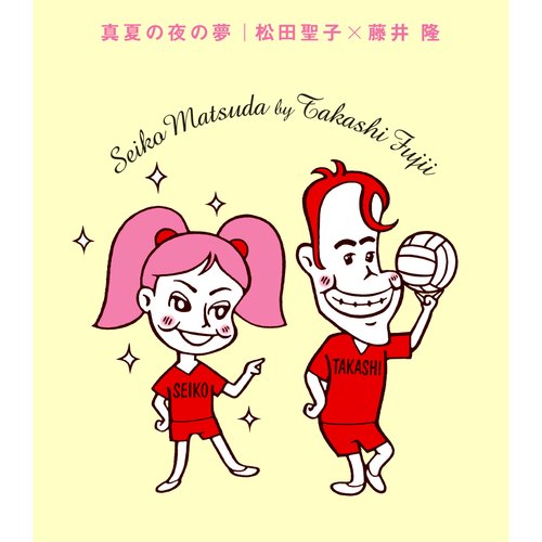Manatsuno Yono Yume