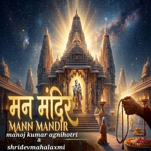 Mann Mandir