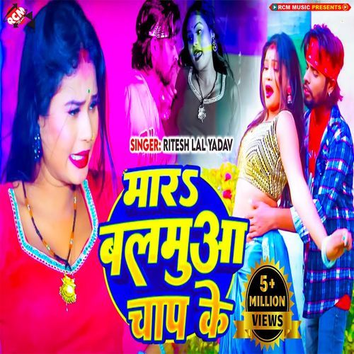 Mara Balamua Chap Ke..