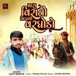 Mara Vira No Niklyo Varghodo