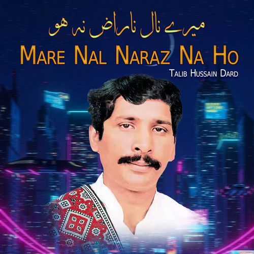 Har Sitam App Ka Gwara Hai