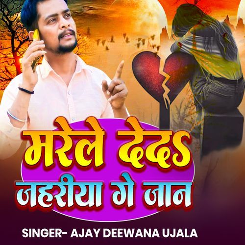 Marele Dede Jahariya Ge Jaan
