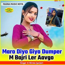 Maro Diyo Giyo Dumper M Bajri Ler Aavgo