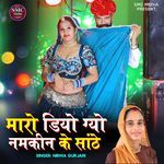 Maro Diyo Gyo Nmakin Ke Sate