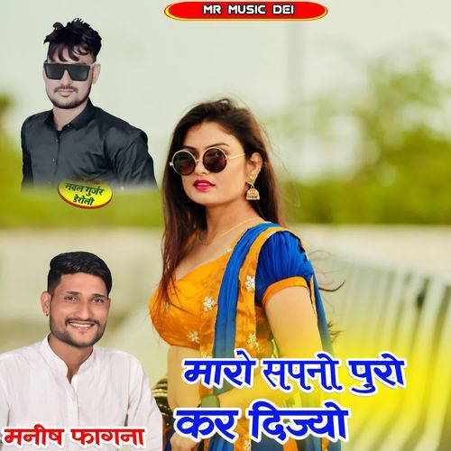 Maro Sapno Puro Kr Dijyo