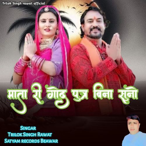 Mata Ree God Putra Bina Suno