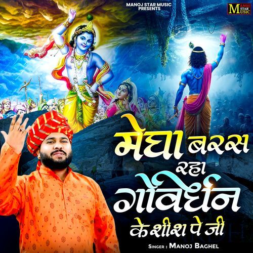 Megh Baras Raha Goverdhan Ke Sheesh Pe Ji