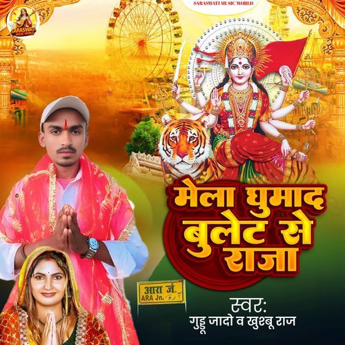Mela Ghuma D Bulet Se Raja