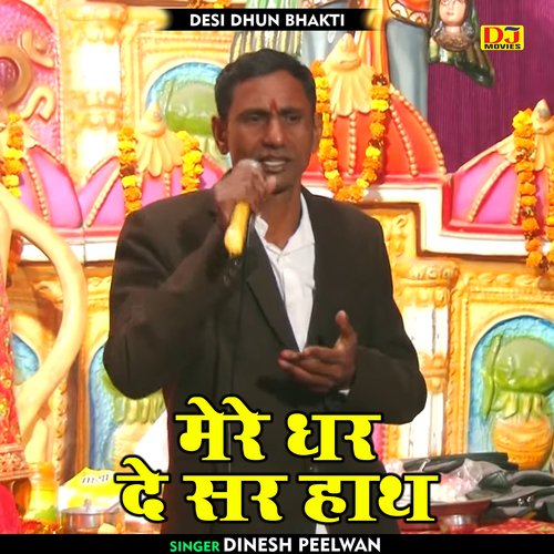 Mere dhar de sar hath (Hindi)