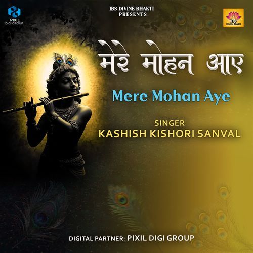 Mere Mohan Aye