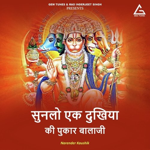 Mere pai nahi bimari anjani lala ji