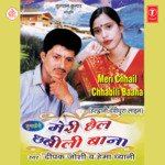 Meri Chhail Chhabili Bana