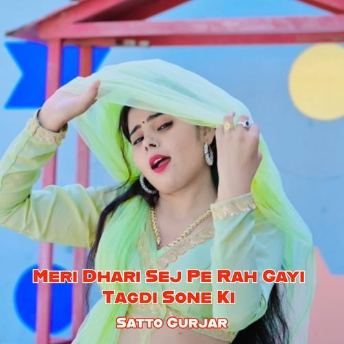 Meri Dhari Sej Pe Rah Gayi Tagdi Sone Ki