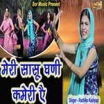 Meri Sasu Gani Kameri A