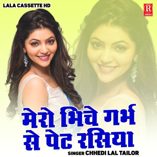 Mero Bhiche Garbh Se Pet Rasiya