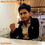 Mhari Ko Mosu Biyav Karwa