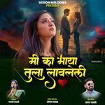 Mi Ka Maya Tula Lavaleli